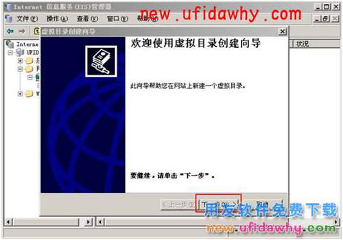 windows Server2003系统如何重建虚拟目录的图文教程 T+产品 第2张