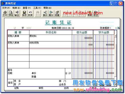 生产完工的产品产生了退货应该怎么处理？ 用友T3 第16张