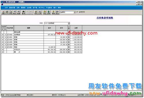 用友T3如何设置操作员的明细账查询权限？ 用友T3 第6张