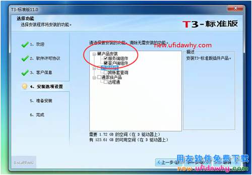 怎么安装用友T3财务软件V11.0标准版图文教程（SQL2005+T3） 用友T3 第29张