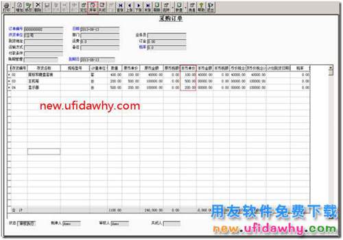 用友T3软件怎么处理生产加工业务流程？ 用友T3 第7张