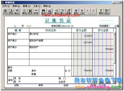 用友T3固定资产卡片部分资产减少如何处理？ 用友T3 第6张