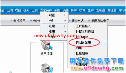 用友T3固定资产批量制单时没有可制单的记录？ 用友T3 第2张