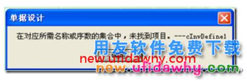 在对应所需名称或序数的集合中，未找到项目？