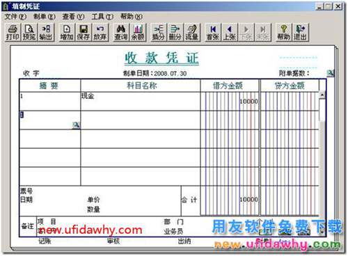 用友T3软件填制凭证可不可以录入自定义项？ 用友T3 第5张