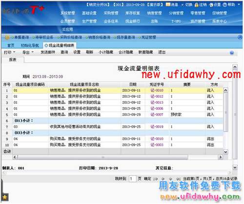 用友畅捷通T+中如何编制现金流量的图文教程 T+产品 第11张