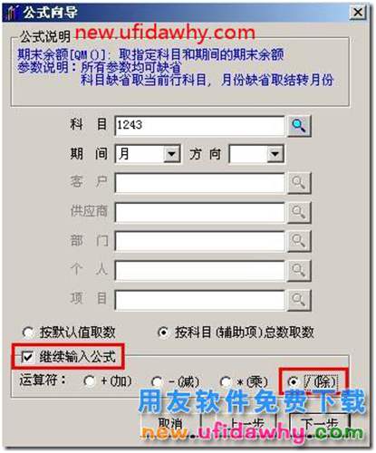 用友T3软件总账模块如何实现销售成本结转的图文教程？ 用友T3 第5张