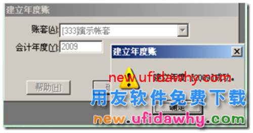 用友T3建年度账时报错,提示:将截断字符串或二进制数据 用友T3 第13张