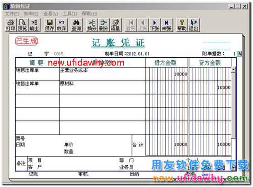 用友T3中发货给分公司与总结公结算的业务如何处理？ 用友T3 第38张