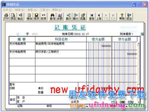 用友T3财务软件中怎么使用自定义转账结转制造费用的图文教程 T3产品 第4张