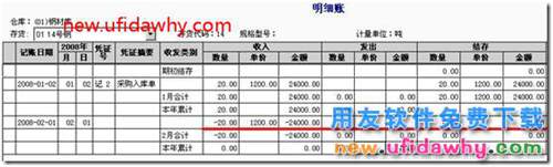 用友T3采购暂估业务详细讲解图文教程 用友T3 第5张