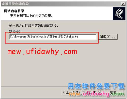 windows Server2003系统如何重建虚拟目录的图文教程 T+产品 第4张