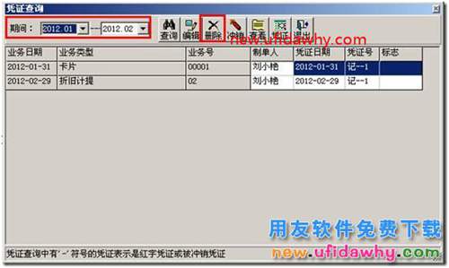 用友T3怎么进行固定资产重新初始化帐套？ 用友T3 第3张