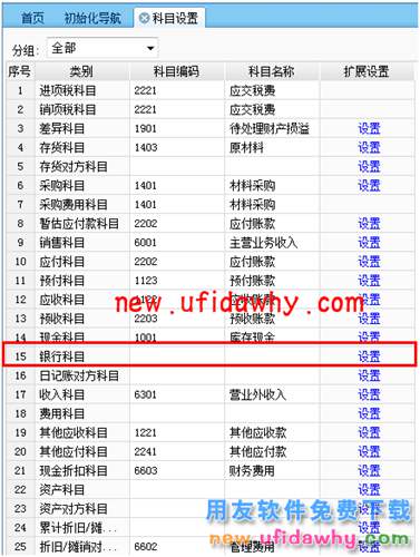 用友畅捷通T+软件中如何处理应收坏账业务的图文教程  T+产品 第11张