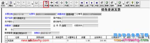 T3软件填制销售发票后，在“核算管理”中“客户往来制单”没有记录？ 用友T3