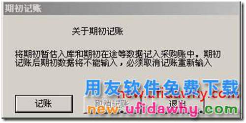 为什么用友T3软件录入采购订单后，“流转”按钮显示灰色？ 用友T3 第3张