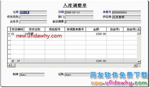 用友T3采购暂估业务详细讲解图文教程 用友T3 第53张