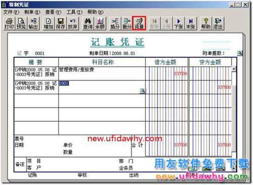 用友T3软件中怎么补录之前凭证上的现金流量？