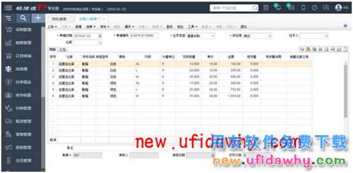 畅捷通T+12.1服装鞋帽版插件的安装和应用图文教程 T+产品 第11张