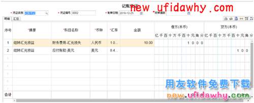 用友畅捷通T+软件如何处理外币采购业务的图文教程 T+产品 第29张