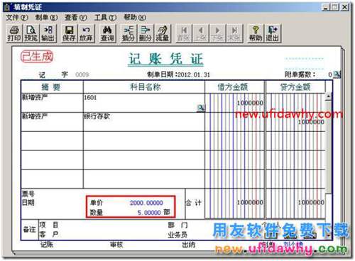 用友T3固定资产如何进行数量统计和单价的显示？ 用友T3 第13张