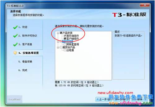 怎么安装用友T3财务软件V11.0普及版图文教程（MSDE2000+T3） 用友T3 第17张