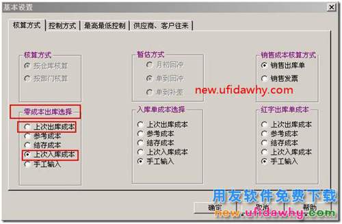 用友t3中对盘点单进行记账时，要求输入单价？ 用友T3 第3张