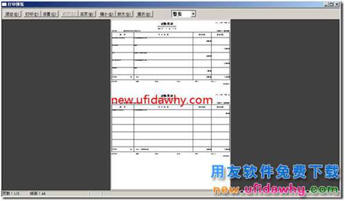 用友T3打印凭证时怎么调整凭证打印字体大小？ 用友T3 第4张