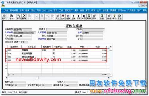 用友T3软件打印单据如何使得每页都有小计？