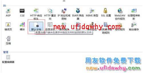 Windows7操作系统的IIS环境配置图文教程 T+产品 第9张