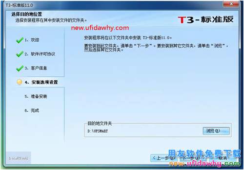怎么安装用友T3财务软件V11.0普及版图文教程（MSDE2000+T3） 用友T3 第16张