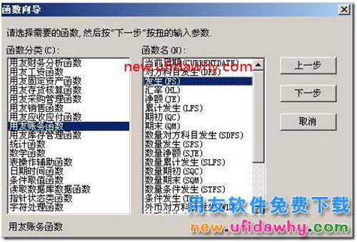 用友T3怎么样设置可以按部门出利润表？ 用友T3 第8张