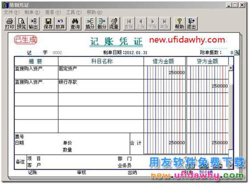 用友T3填制固定资产卡片后立即制单怎么实现？ 用友T3 第3张