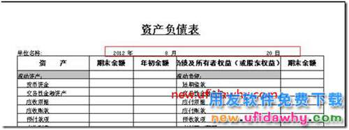 财务报表预览时，单位名称和日期都是红色的，能否修改字体颜色。 用友T3