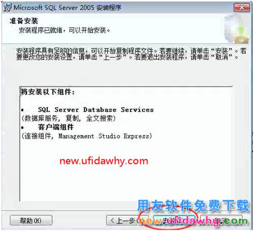 怎么安装用友T3财务软件V11.0标准版图文教程（SQL2005+T3） 用友T3 第18张