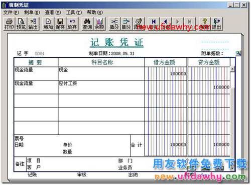 用友T3填制现金流量凭证时如何选择所有现金流量项目？