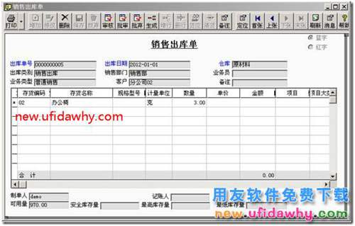 用友T3中发货给分公司与总结公结算的业务如何处理？ 用友T3 第21张