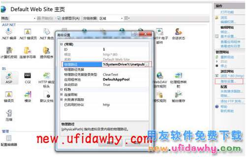 Windows7操作系统的IIS环境配置图文教程 T+产品 第7张