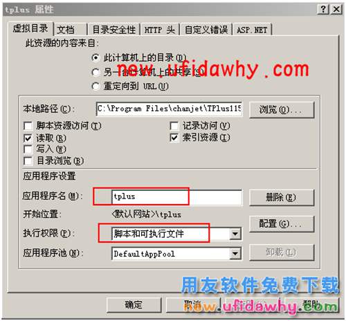 windows Server2003系统如何重建虚拟目录的图文教程 T+产品 第11张