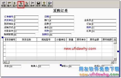 用友T3软件中怎么样给存货定义存货自由项呢 用友T3 第6张