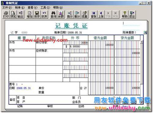 用友T3月末汇兑损益如何自动结转的图文教程 用友T3 第4张