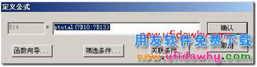 用友T3的现金流量报表如何取出累计数？ 用友T3 第6张