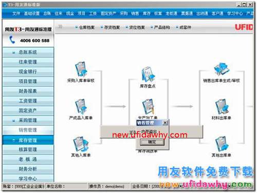 表：[GL_mend]不可访问，请检查，或者稍后再试一次？ 用友T3 第2张