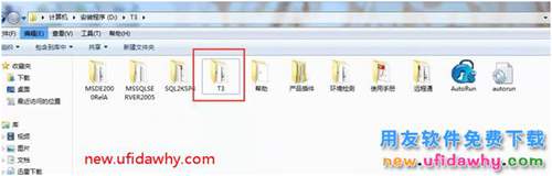 怎么安装用友T3财务软件V11.0普及版图文教程（MSDE2000+T3） 用友T3 第10张
