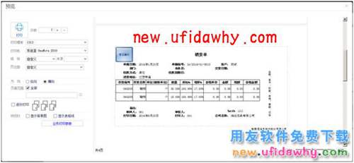 用友畅捷通T+怎么设置多联打印的图文操作教程 T+产品 第1张