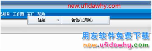 互斥模块的总账系统正在执行系统注册操作，请稍侯再试？ 用友T3 第4张