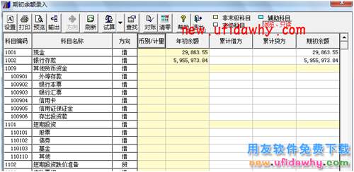 用友T3标准版11.0导入科目期初的时候提示：“已经有记账凭证或已经录入期初，不能再录入总账期初”?