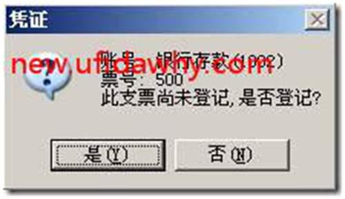 如何在用友T3的凭证中直接领用支票？ 用友T3 第4张