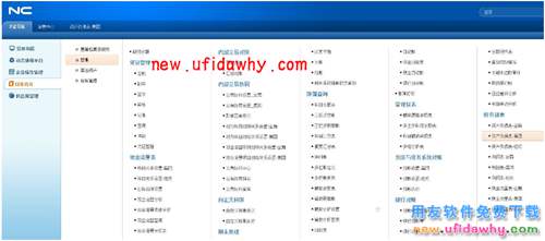 用友NCV6.33erp系统免费试用版下载地址 用友NC 第2张