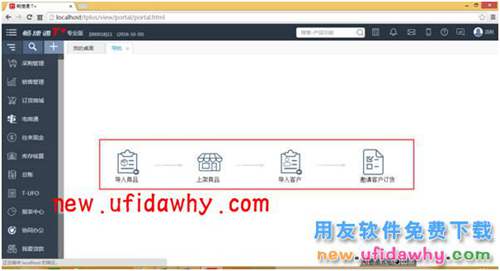 用友畅捷通T+订货商城的三种订货模式图文讲解教程 T+产品 第6张